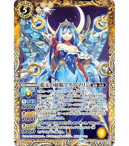 Amazon.co.jp: バトルスピリッツ 魔宝の契約神モリガン（契約Xレア
